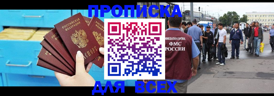 прописка ребенка в Луховицах