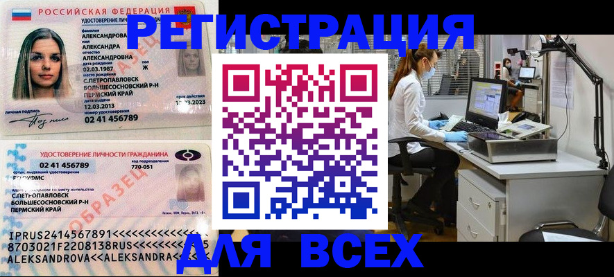 временная регистрация для школы в Луховицах