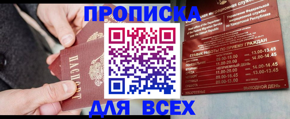 прописка поиск в Луховицах