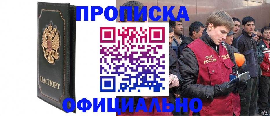 временная регистрация 2025 в Луховицах