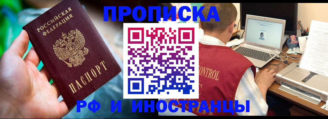прописка для военкомата в Луховицах
